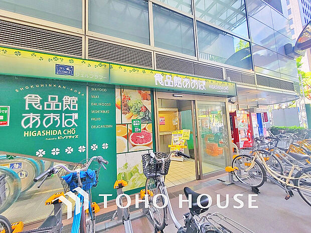 食品館あおば 東田町店　距離800m