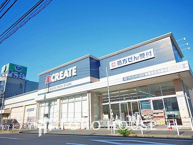 クリエイトＳ・Ｄ 青葉あざみ野店　距離1000ｍ