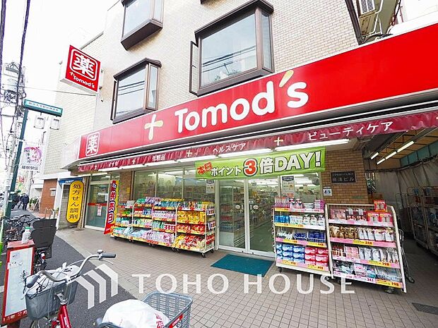 トモズ 駒沢駅前店　距離800m