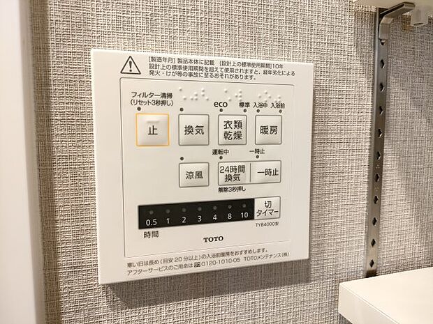 ・bathroom　梅雨時のお洗濯にも便利です。