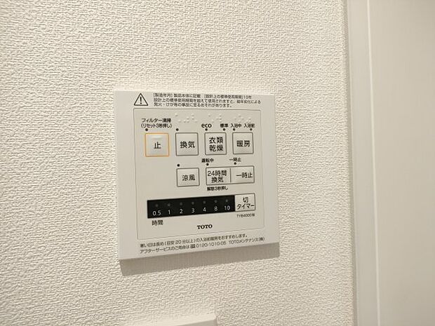 ・浴室乾燥機　雨の日に重宝する浴室暖房乾燥機機完備