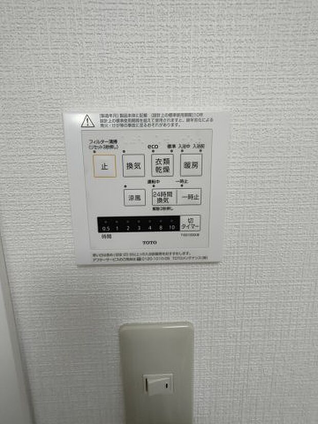 ・浴室乾燥機　急な雨の日でも、明日までには間に合わせたい。そんな時大活躍するアイテムです。