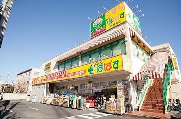 【ドラッグストア】どらっぐぱぱす　熊野前店まで1482ｍ