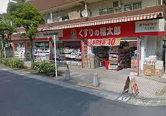 【ドラッグストア】くすりの福太郎　大谷田店まで134ｍ