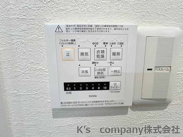 外干し出来ない時におすすめな浴室乾燥機完備