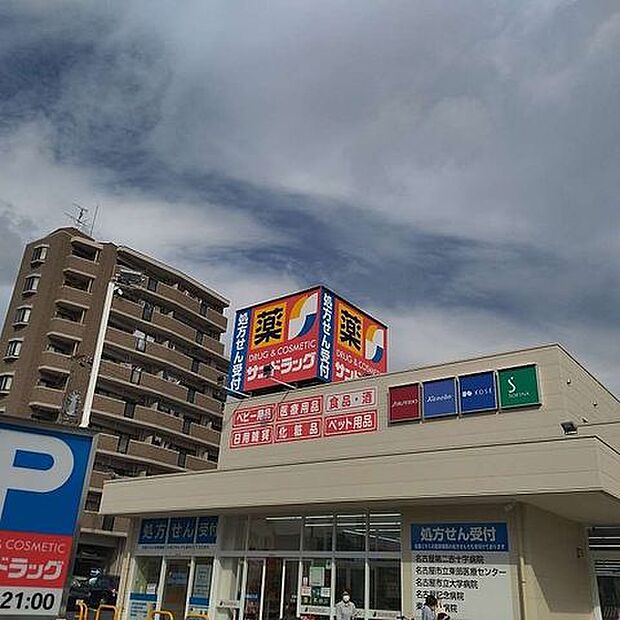 サンドラッグ植田一本松店 徒歩6分。 500m