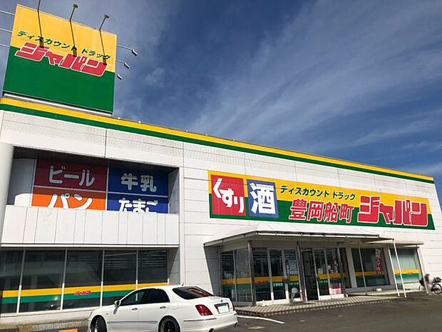 ジャパン豊岡船町店 310m