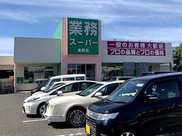 業務スーパー豊岡店 440m