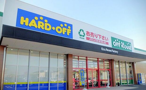 【ディスカウントショップ】ハードオフ　つくば研究学園店まで4345ｍ