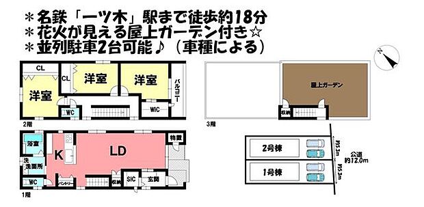 新築戸建　刈谷市築地町五丁目　全2棟　2号棟(3LDK)の間取り