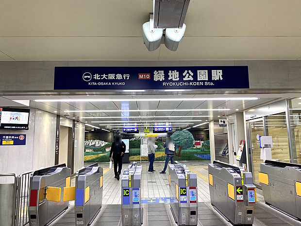 【最寄駅】最寄り駅の大阪メトロ御堂筋線『緑地公園』駅まで徒歩約６分です。『新大阪』駅までは乗り換えなし・乗車７分、『梅田』駅までは乗り換えなし・乗車１４分と、毎日の通勤通学やお出かけに便利です。