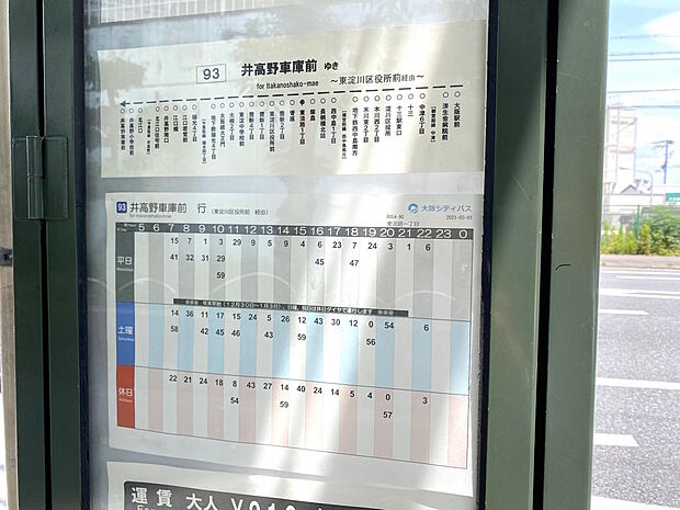 【近隣バス停】大阪シティバス『東淡路１丁目』停までは徒歩約２分です。こちらのバス停からは、井高野車庫前までアクセスできるバスが運行しています。大阪メトロ今里筋線『瑞光４丁目』駅にもアクセス可能です。