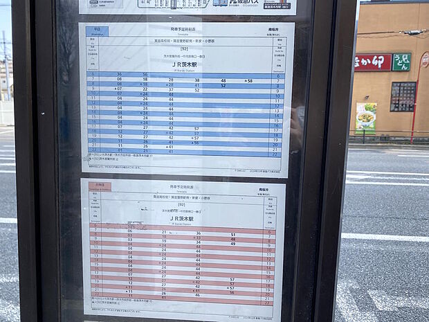 【近隣バス停】阪急バス『南桜井』停までは徒歩約６分です。阪急宝塚線『石橋阪大前』駅までアクセスすることが出来ます。７時〜８時台には１時間に５本程度のバスが運行していて、通勤や通学にも便利です。