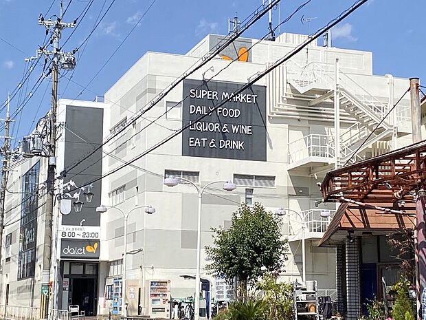 【近隣スーパー】ダイエー桜井駅前店までは徒歩約１０分です。阪急箕面線『桜井』駅の近くにあり、お仕事やお出かけ帰りなどにも気軽にお買物ができそうですね。朝８時から夜２３時まで営業されています。