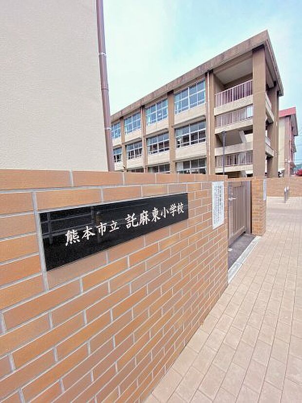 【小学校】熊本市立託麻東小学校まで585ｍ