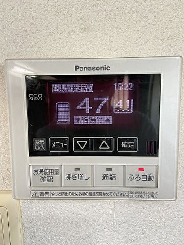 ☆家事の合間にボタン一つで湯張り完了☆風呂予約機能は時間設定のみで帰宅後すぐに入浴できます☆