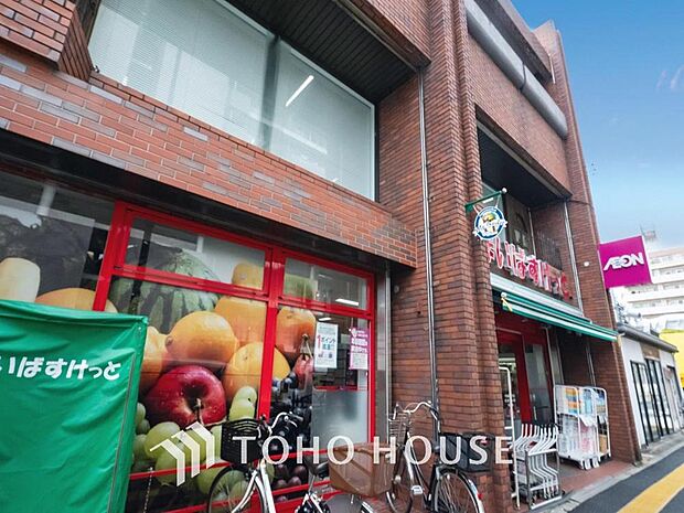 まいばすけっと千住緑町3丁目店まで約280m。