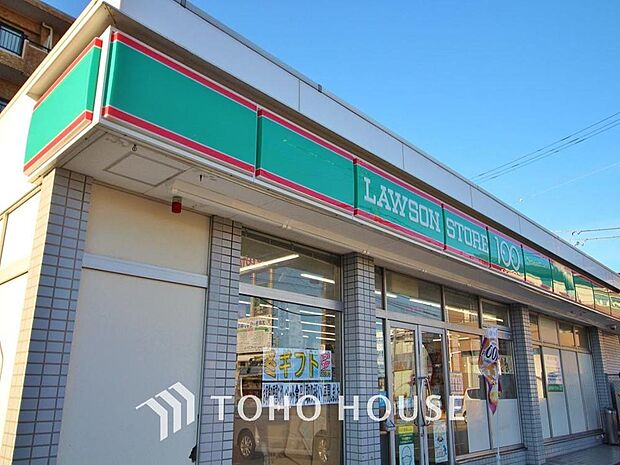 ローソンストア100　中山競馬場通り店まで約528m。