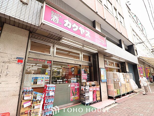 酒のカクヤス　富岡2丁目店まで約336m