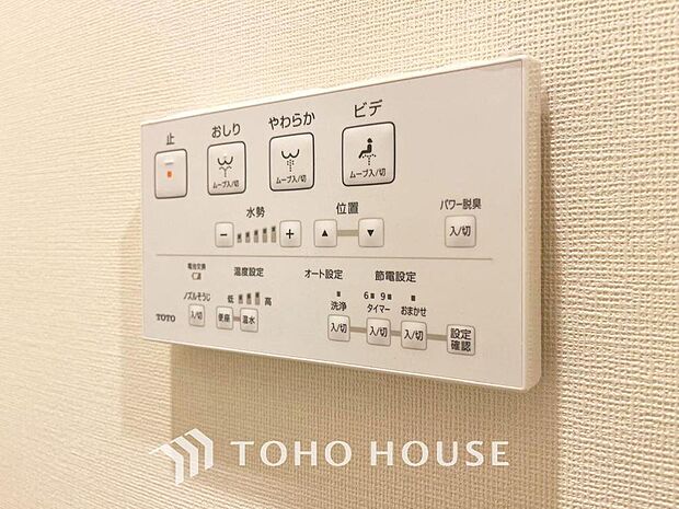 日本を訪れた外国の方で「使ってみて驚いた」と仰る方の多い、ウォシュレット。おしりを優しく洗ってくれるだけではなく、パワー脱臭機能なども備え、快適な空間を創出する機能もございます。