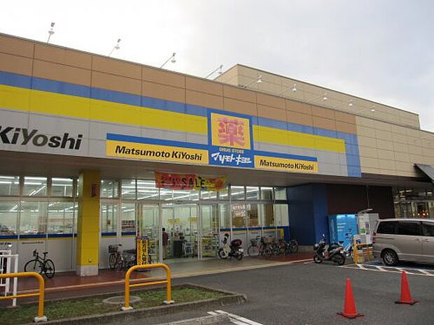 【ドラッグストア】マツモトキヨシ成田日吉台店まで559ｍ