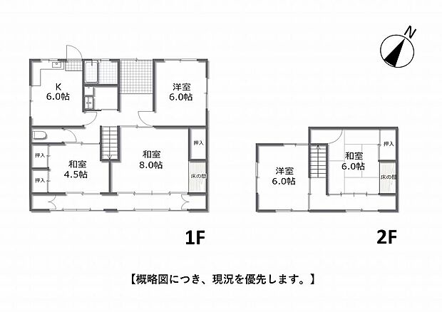 玉野市和田四丁目　既存住宅(5DK)の間取り