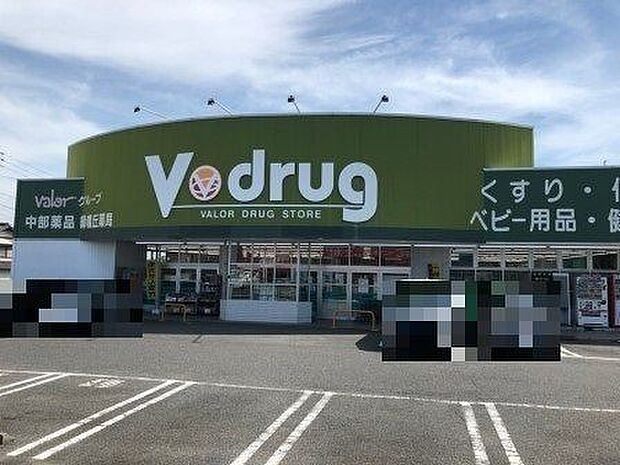 V・drug　緑鳴丘店 270m