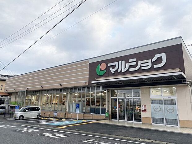 マルショク山王店 662m