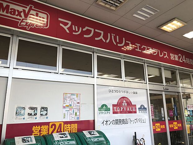 マックスバリュエクスプレス港町店　約400m