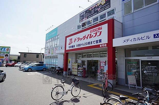 ドラッグイレブン　老司店