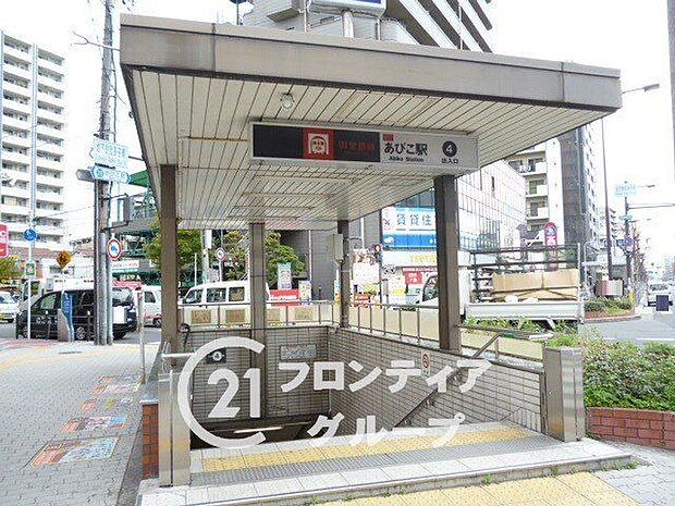 徒歩4分。あびこ駅(Osaka　Metro 御堂筋線) 290m
