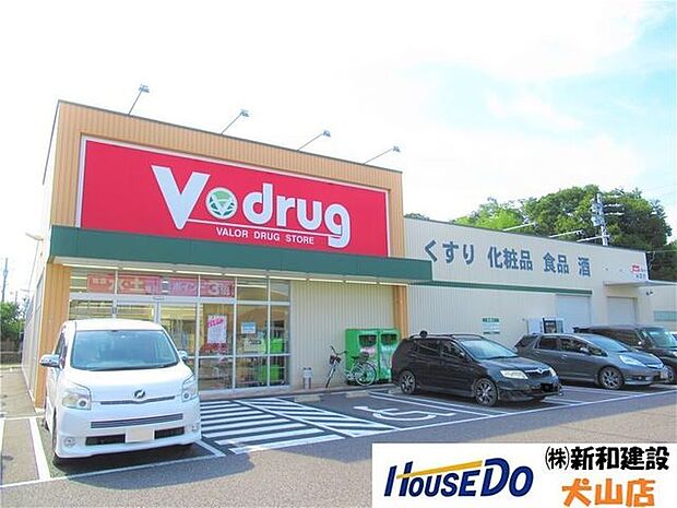 V・drug 羽黒店　車で7分 2050m