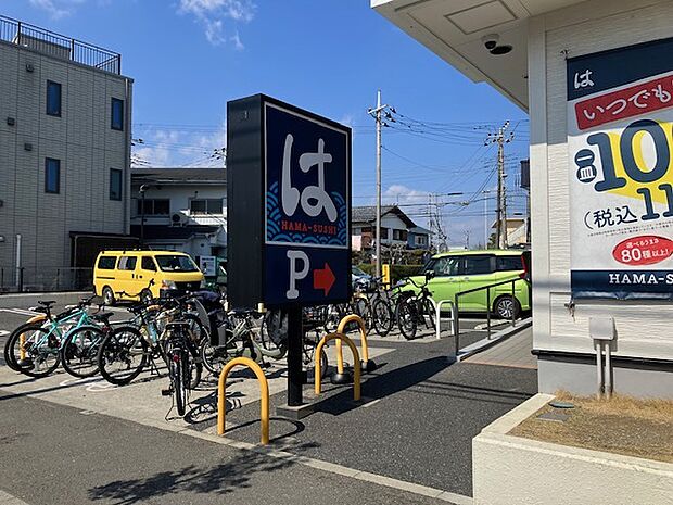 はま寿司茅ヶ崎松が丘店まで約３５０ｍ（徒歩５分）