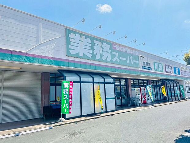 業務スーパー蒲郡店業務スーパー蒲郡店 750m