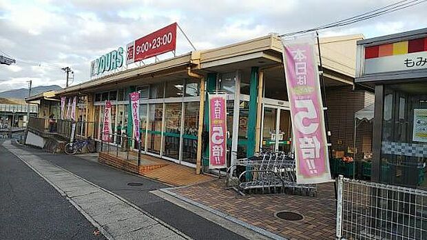 YOURS(ユアーズ) 福田店？853m