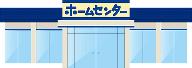 コメリハード＆グリーン豊田店（545m）