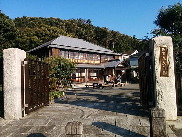 横浜市役所環境創造局天王森泉公園1247m