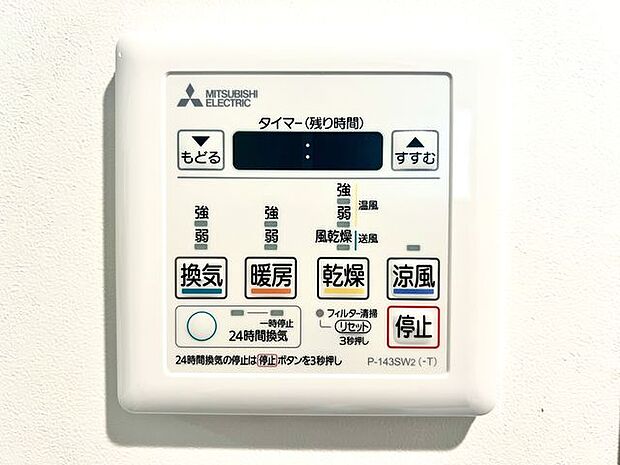 雨の日のお洗濯にも大活躍な浴室乾燥機付です。