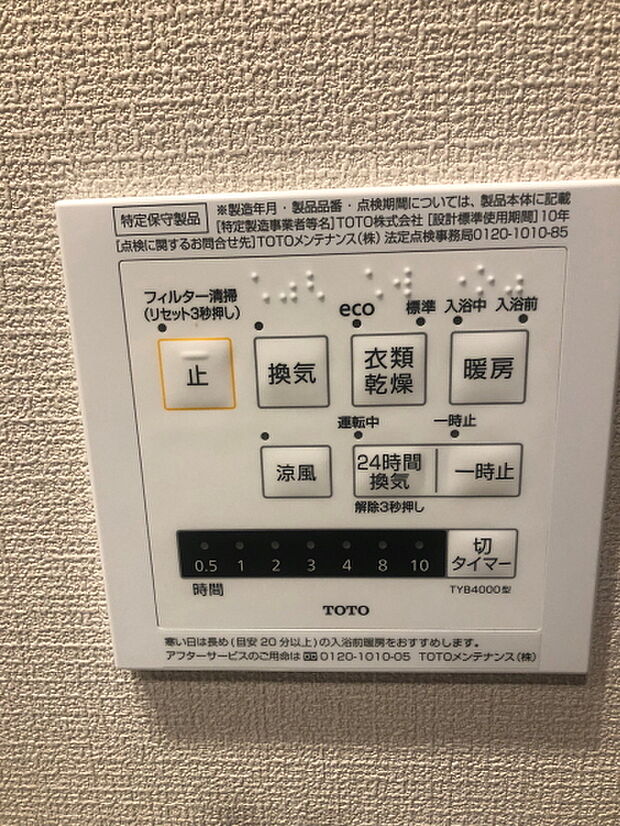 サーパス 西津田二丁目(3LDK) 6階のその他画像