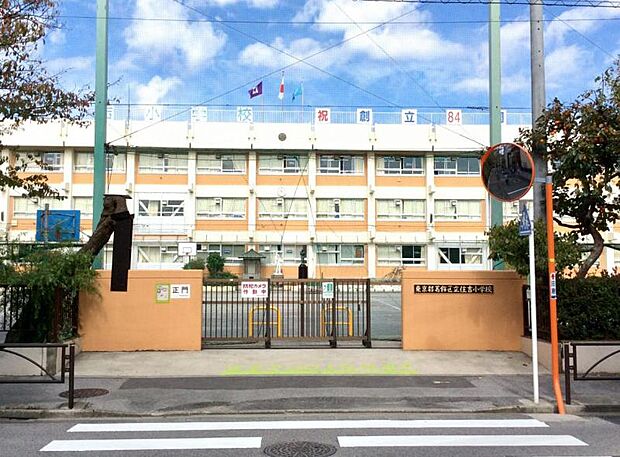 川崎市立元住吉小学校まで700ｍ