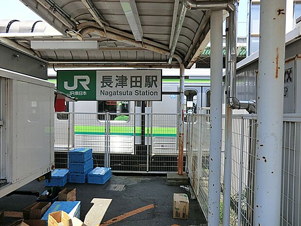 ＪＲ長津田駅1350ｍ