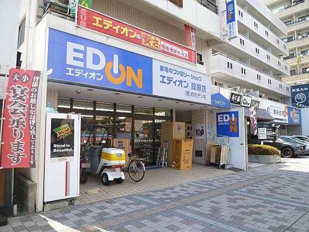 【家電製品】エディオン段原店まで588ｍ