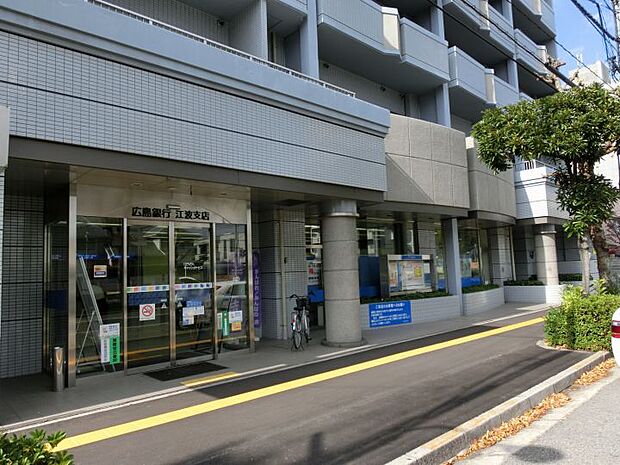 【銀行】広島銀行江波支店まで1365ｍ