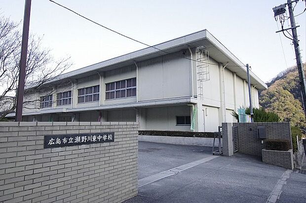 【中学校】瀬野川東中学校まで4874ｍ