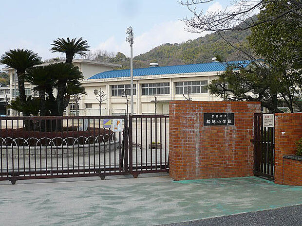 【小学校】船越小学校まで862ｍ