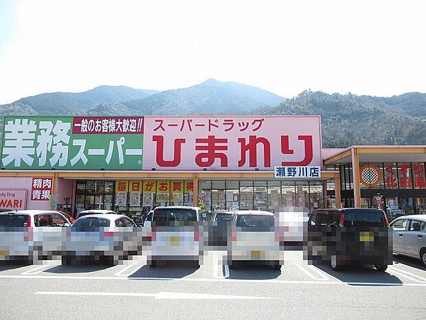 【ドラッグストア】スーパードラッグひまわり瀬野川店まで1122ｍ