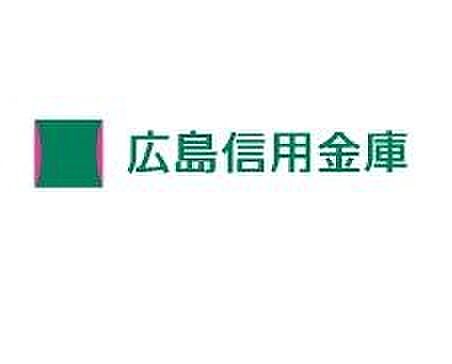 【銀行】広島信用金庫安芸中野支店まで1132ｍ