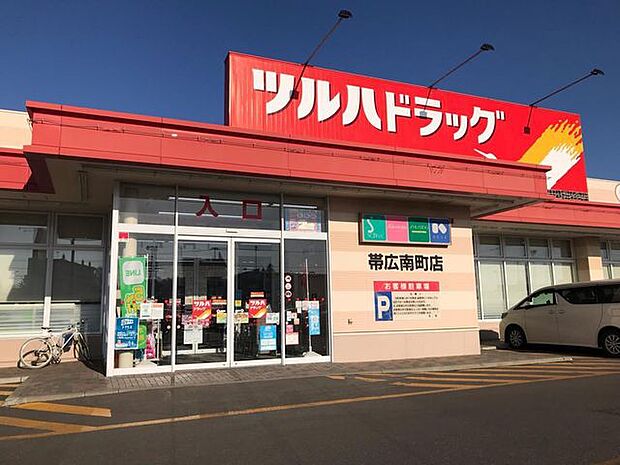 ツルハドラッグ 帯広南町店 460m