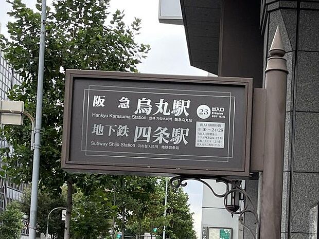 徒歩14分。烏丸駅(阪急 京都本線) 1050m