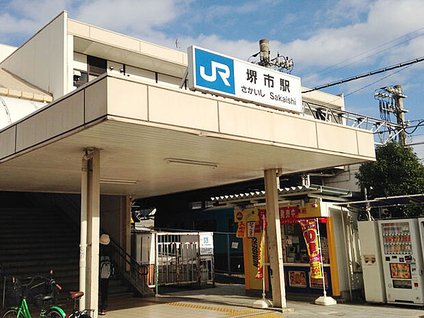 ＪＲ阪和線「堺市」駅まで徒歩約３分